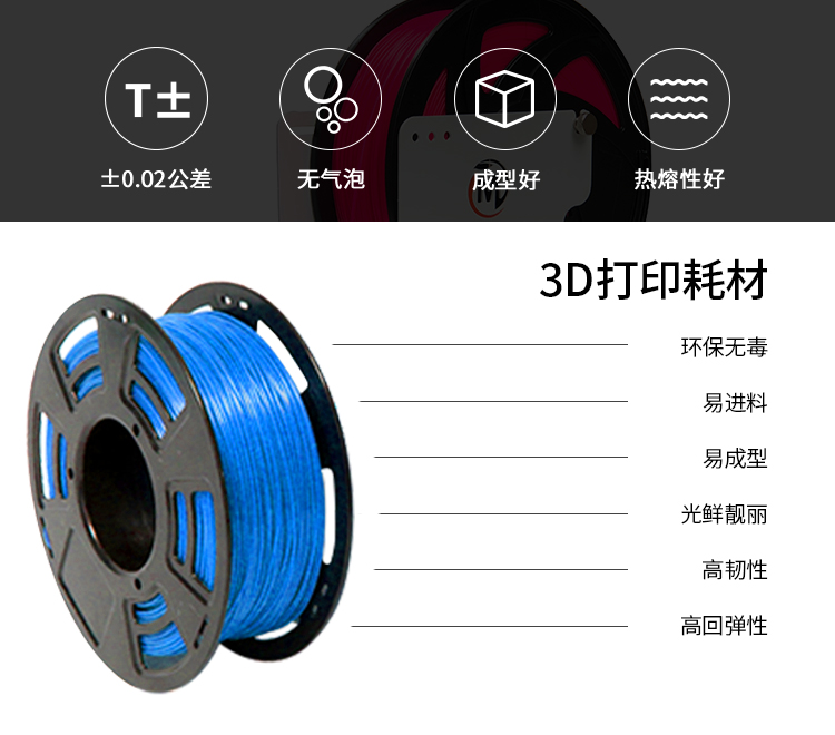 爱游戏高品质3D打印耗材(图2)