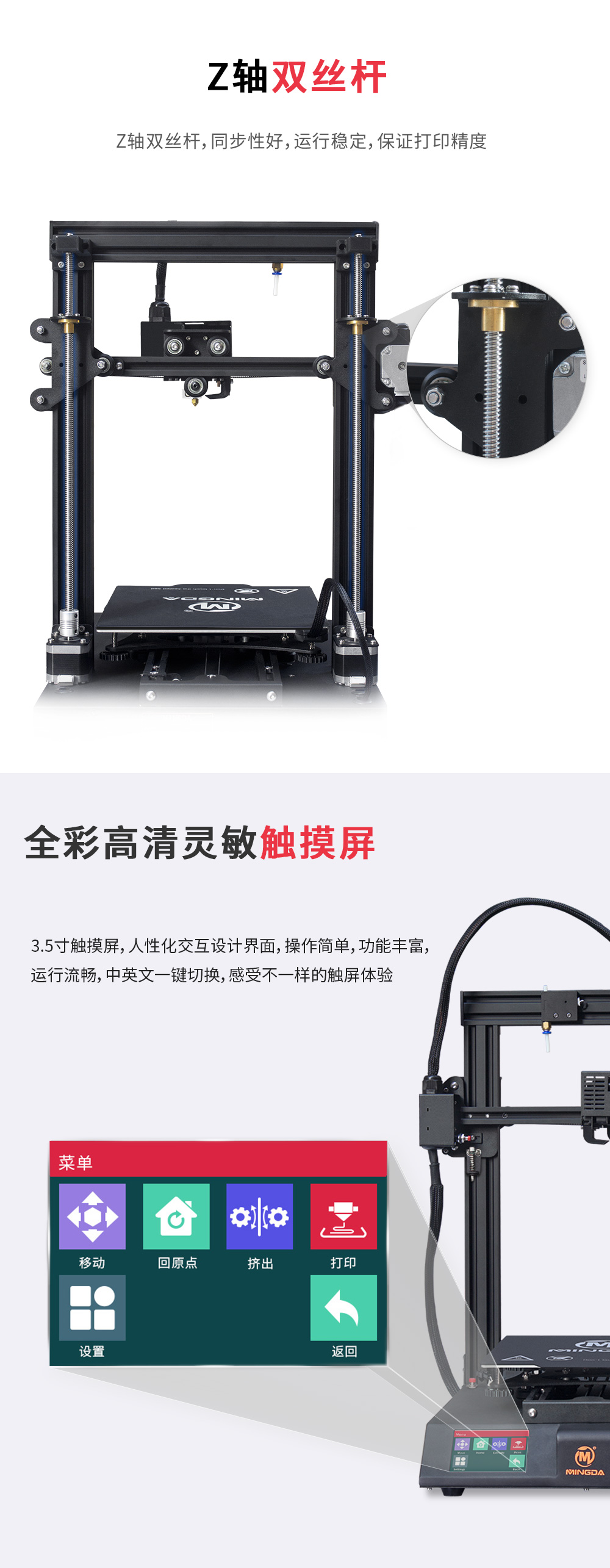 新品重磅上市| D2 性比价最高的3D打印机(图8)